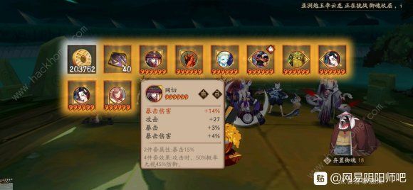 阴阳师5月13日更新公告 SSR铃鹿御前登场、妖行试炼活动开启图片2