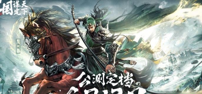 三国谋定天下吕蒙怎么培养-吕蒙培养攻略​