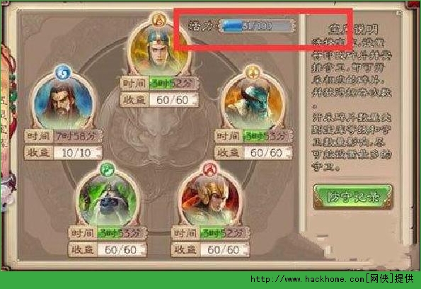 西游神魔决五灵活力合理使用攻略