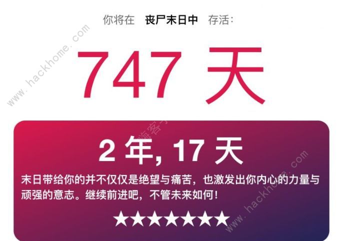 你在丧尸末日中可以生存多久游戏入口 我将在丧尸末日中存活测试小游戏官方链接
