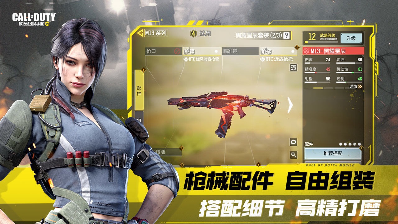使命召唤手游凌空之上官方下载 v1.9.46