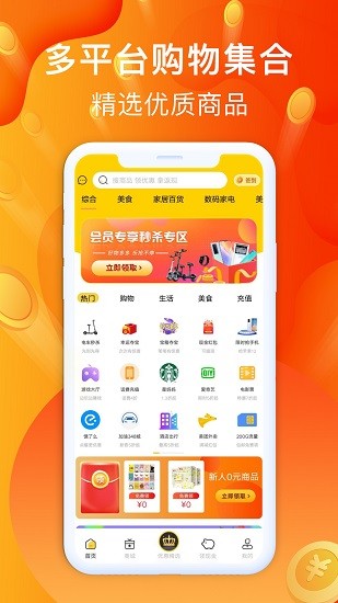金牛购省钱卡手机官方版下载图片2