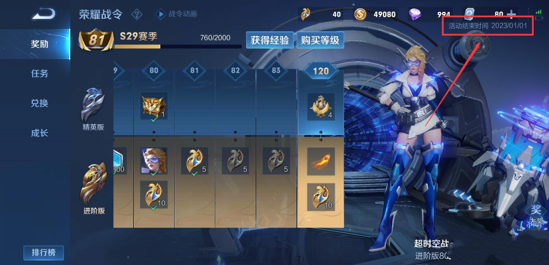 王者荣耀s29赛季几号结束