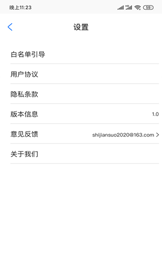 何同学时间锁ios苹果版app下载download.yitangyxc图片1