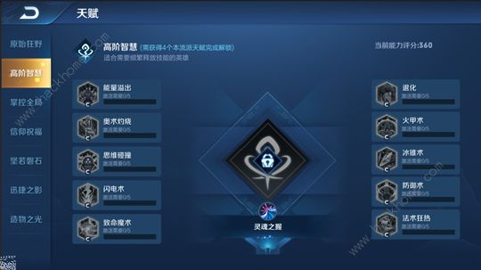 王者荣耀新版本日之塔怎么玩 日之塔玩法及注意要点汇总图片20
