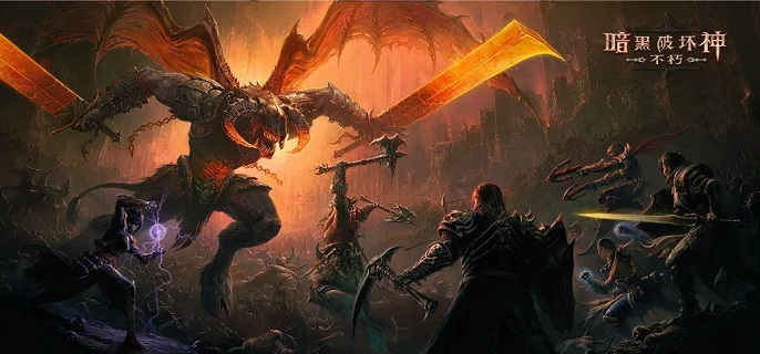 暗黑破坏神不朽地狱魔匣魔王怎么打-地狱魔匣魔王通关打法教学​
