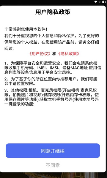 湖南省综合治超监管平台官方下载 v1.7.9