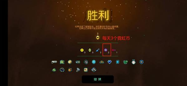 霓虹深渊无限霓虹币怎么获得