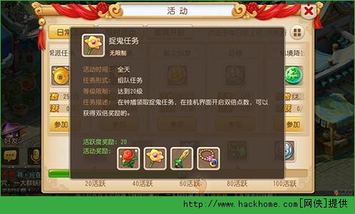 梦幻西游手游抓鬼经验技巧分享