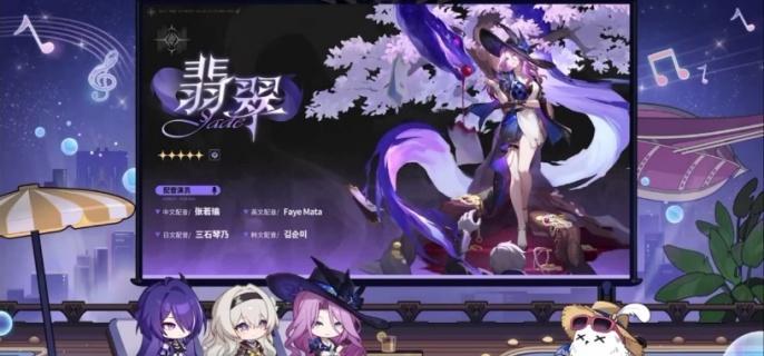 崩坏星穹铁道翡翠光锥怎么搭配-翡翠光锥搭配攻略​