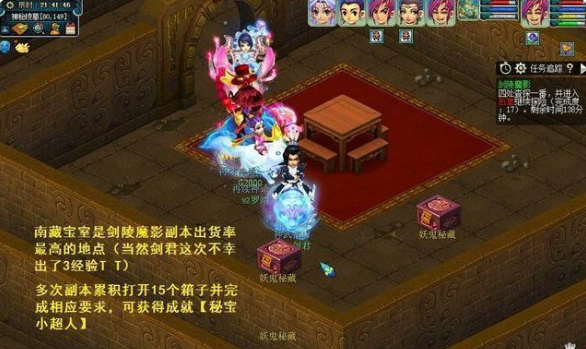 梦幻西游剑陵魔影副本怎么过