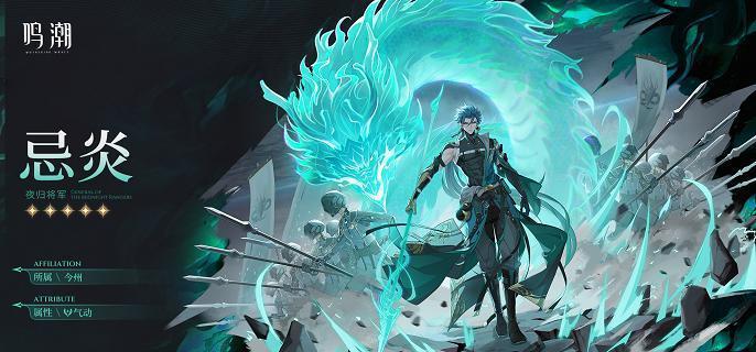 鸣潮忌炎武器怎么挑选-忌炎武器选择推荐​