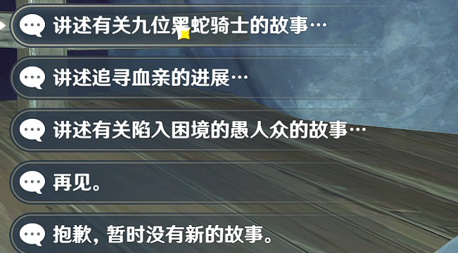 原神塔列辛之书成就怎么完成