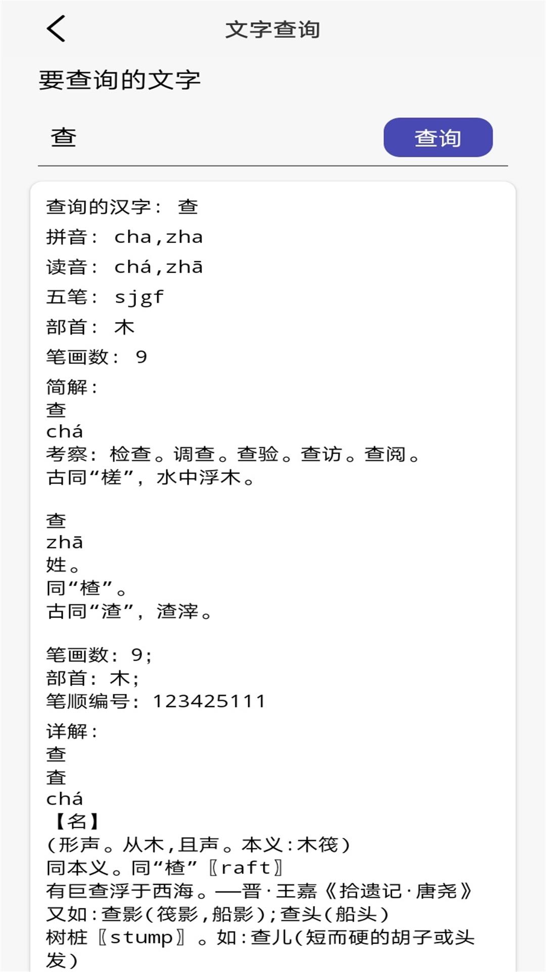 potato马铃薯工具集app手机版下载图片1