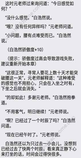 中孚传评测：玩游戏等于写小说？图片3