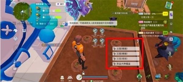 创造吧我们的星球稀有植物怎么获取
