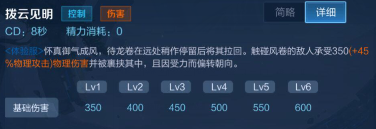 王者荣耀赵怀真技能是什么