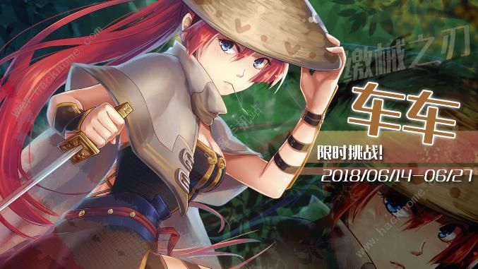 三国罗曼史6月14日活动大全 仙道诡途卡包限时上线图片3