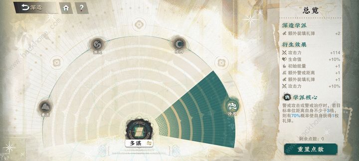 物华弥新洛神12花卉加点配队攻略 洛神12花卉怎么玩图片3