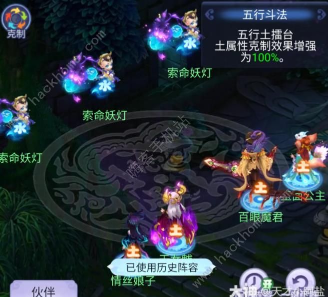 梦幻西游网页版2024年4月五行擂台怎么打 2024.4五行擂台通关打法攻略图片2