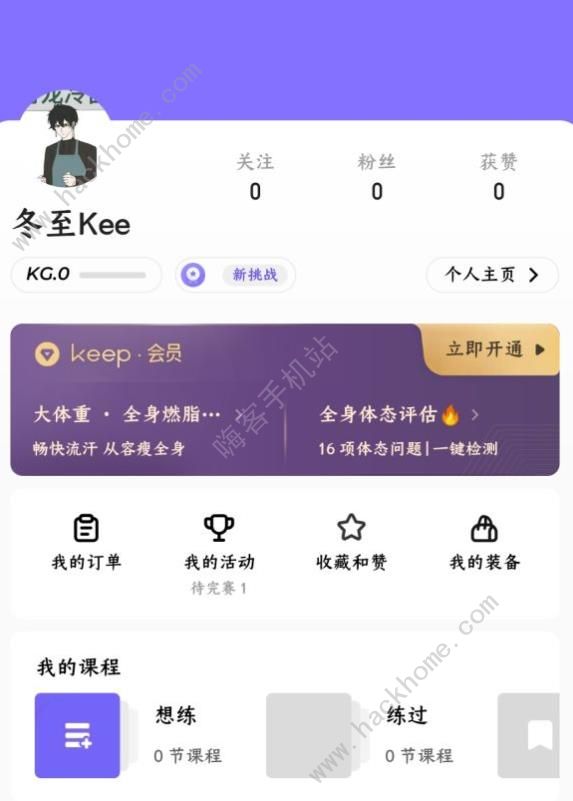 崩坏星穹铁道Keep联动保姆级攻略 崩跑吧开拓者奖励获取技巧图片6