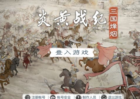 炎黄战纪评测：自己也能做卡牌？图片1