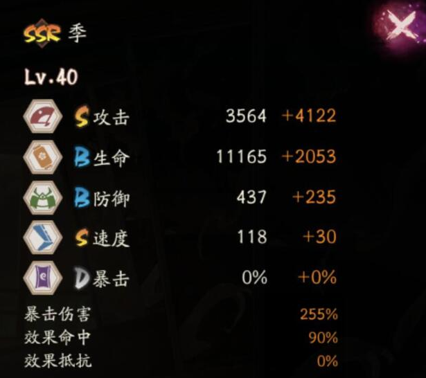阴阳师新式神季技能是什么
