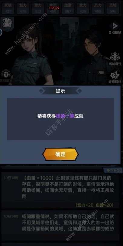 神秘复苏成就大全 第一至三章全成就达成总汇图片5