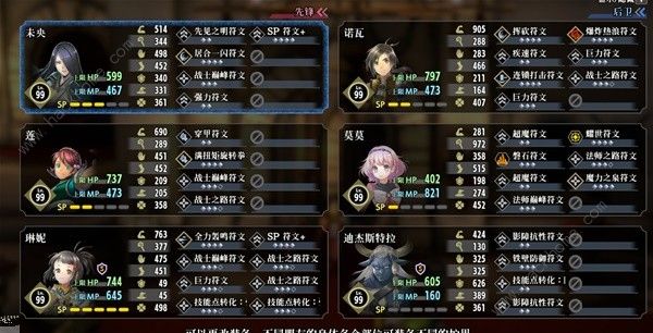 百英雄传无尽一波流阵容怎么搭配 无尽一波流配队攻略​