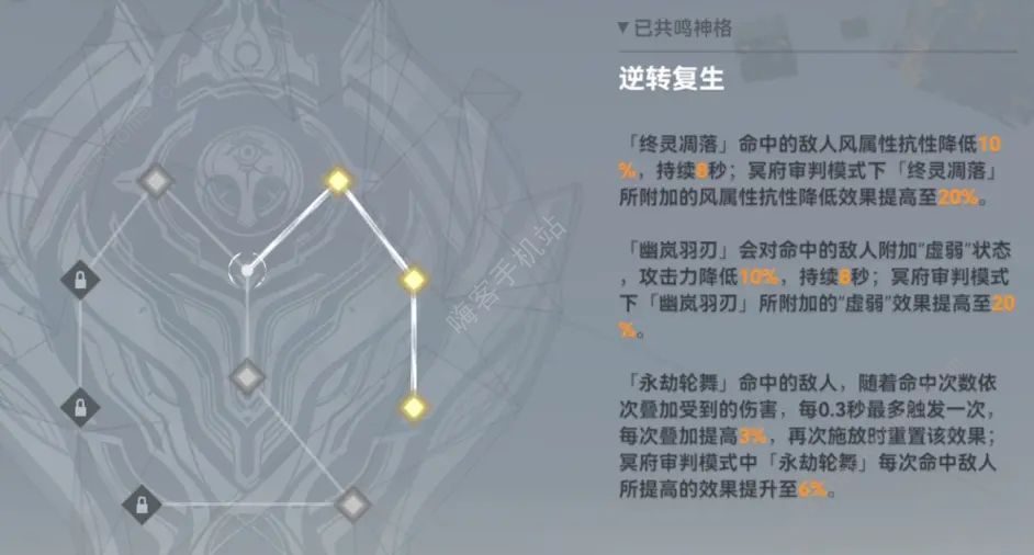 深空之眼手游生魂神格怎么搭配 生魂神格最强搭配攻略