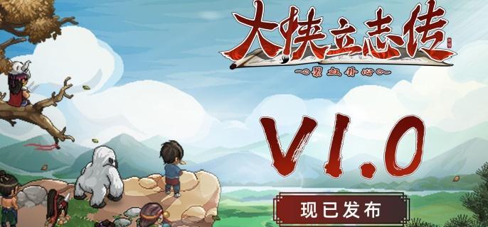 大侠立志传斗技场怎么玩-斗技场玩法介绍​