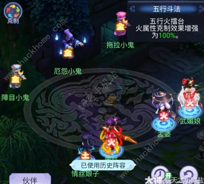 梦幻西游网页版2024年4月五行擂台怎么打 2024.4五行擂台通关打法攻略