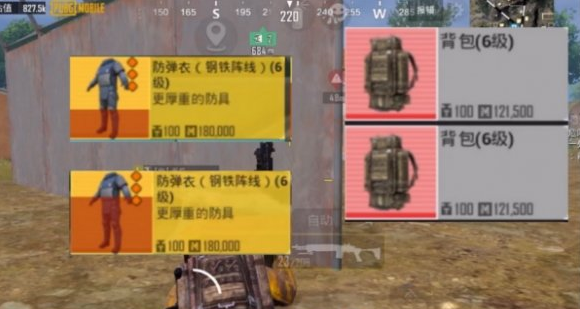 pubg地铁逃生新手怎么玩