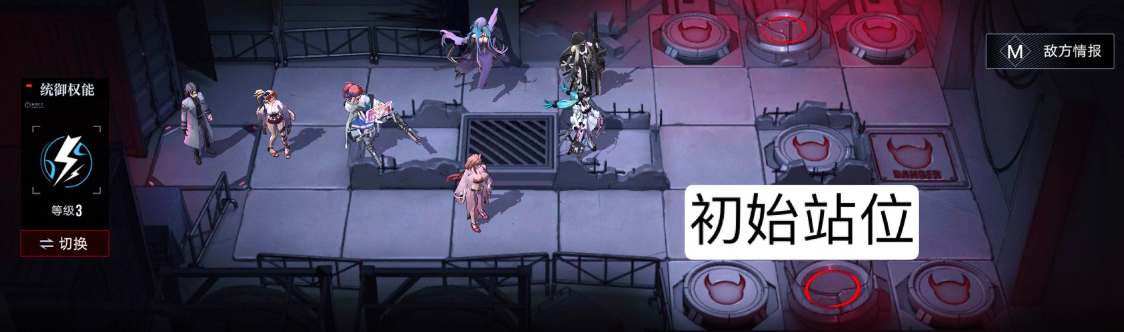 无期迷途EX2-4怎么通关