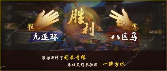 神都夜行录重阳节活动2018 妖灵划拳饮酒活动奖励一览图片5