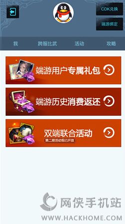 战斗吧剑灵双端任务第二季活动内容总汇：领永久百日红时装图片8