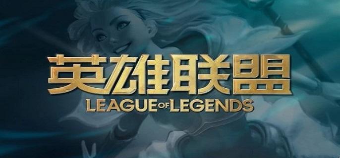 lol转区怎么转-转区操作教程2023