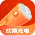 欢喜充电app手机版下载 v2.0.4