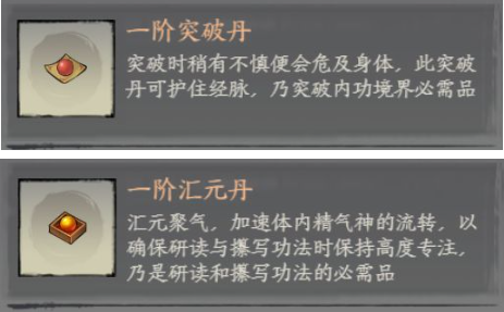 千古江湖梦丹药怎么用
