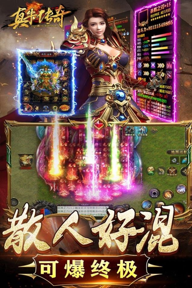 真牛传奇亿爆魂环超变手游官方版 v1.0.5