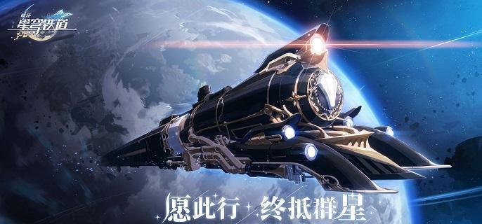 崩坏星穹铁道卡利白秘方怎么获得-卡利白秘方制作配方解锁方法​