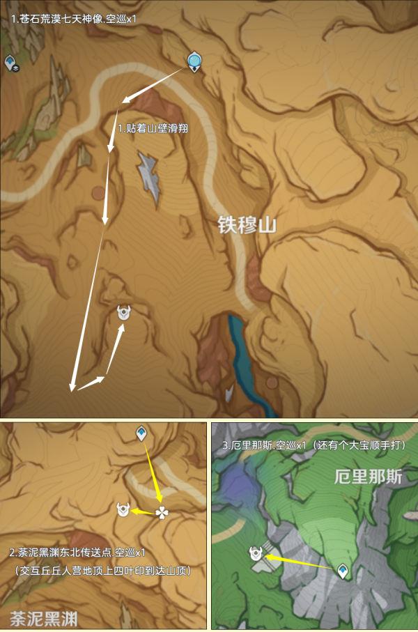 原神遗迹龙兽在哪里打