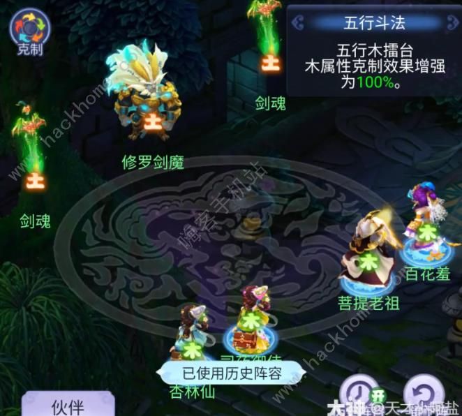 梦幻西游网页版2024年4月五行擂台怎么打 2024.4五行擂台通关打法攻略图片4