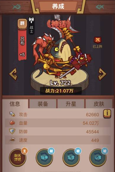 咸鱼之王利刃怎么搭配