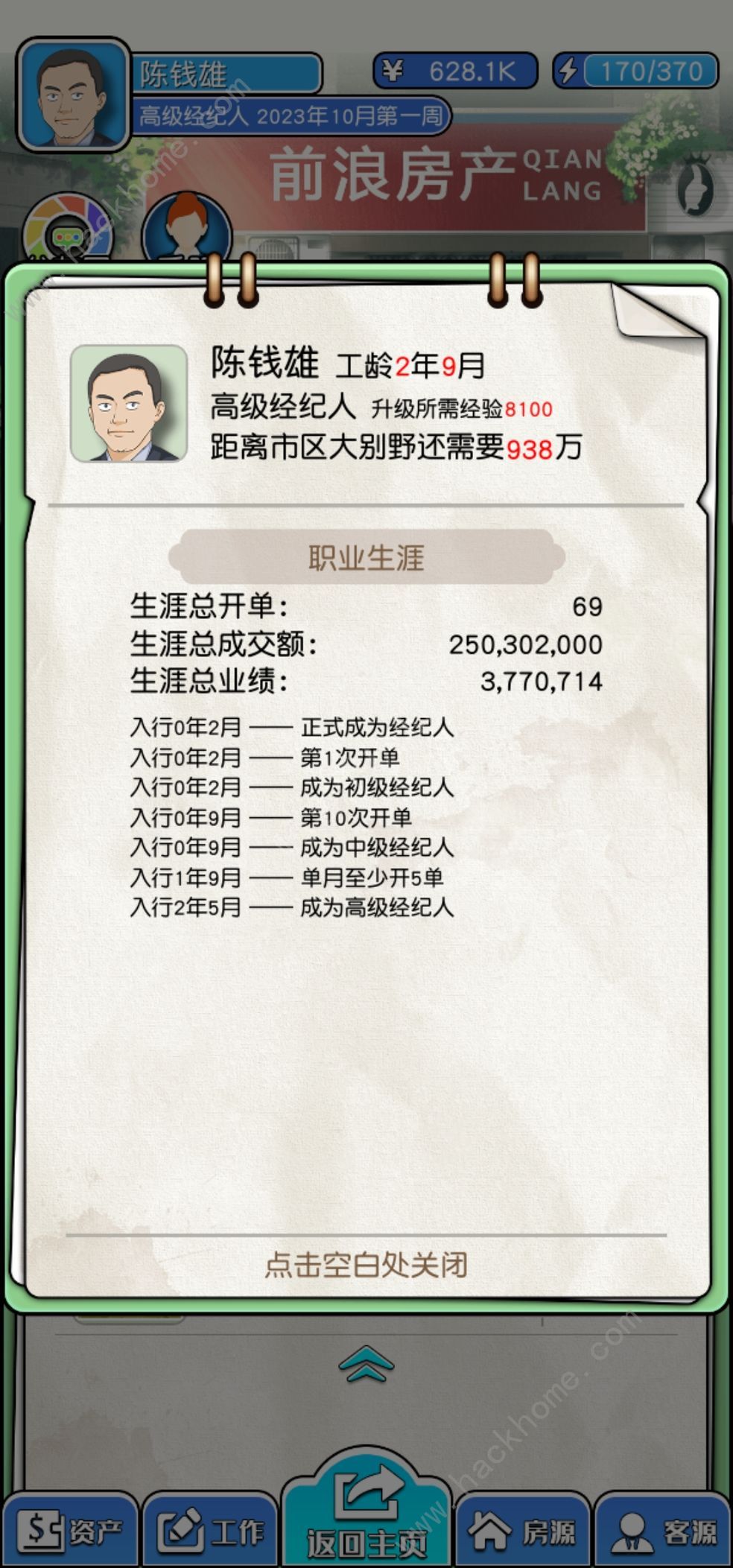 您好买房嘛攻略大全 新手少走弯路技巧总汇​