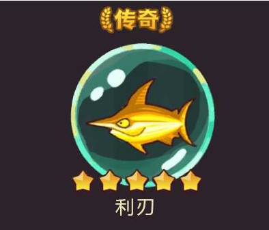 咸鱼之王利刃怎么搭配