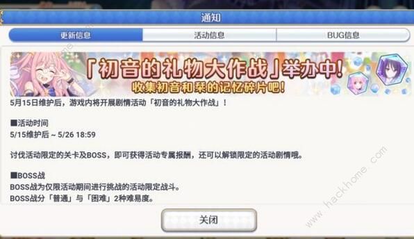 公主连结国服未来活动缩短10天还是20天？ 国服未来活动改动详解图片2