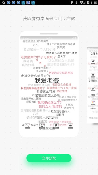 满屏文字壁纸在线生成软件app下载安装 v5.0.4