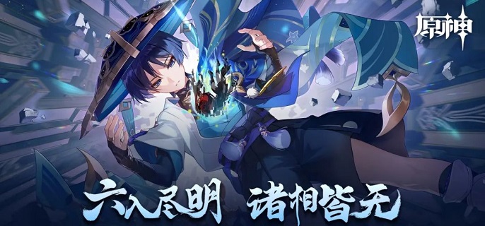 原神流浪者命之座怎么样-流浪者散兵命座效果介绍