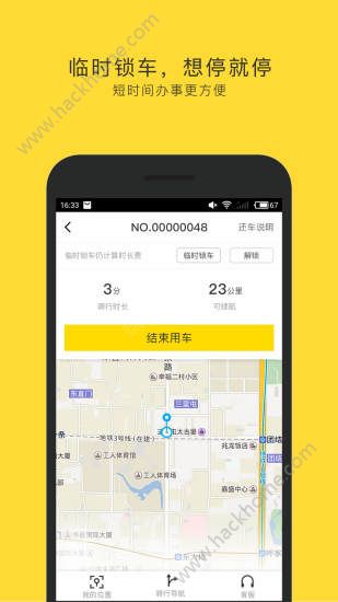 蜜蜂出行app蚂蚁计价手机版下载 v7.1.8